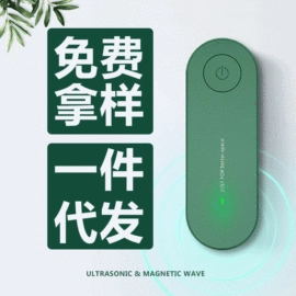 驱虫驱鼠器;空气净化器;临时停车牌