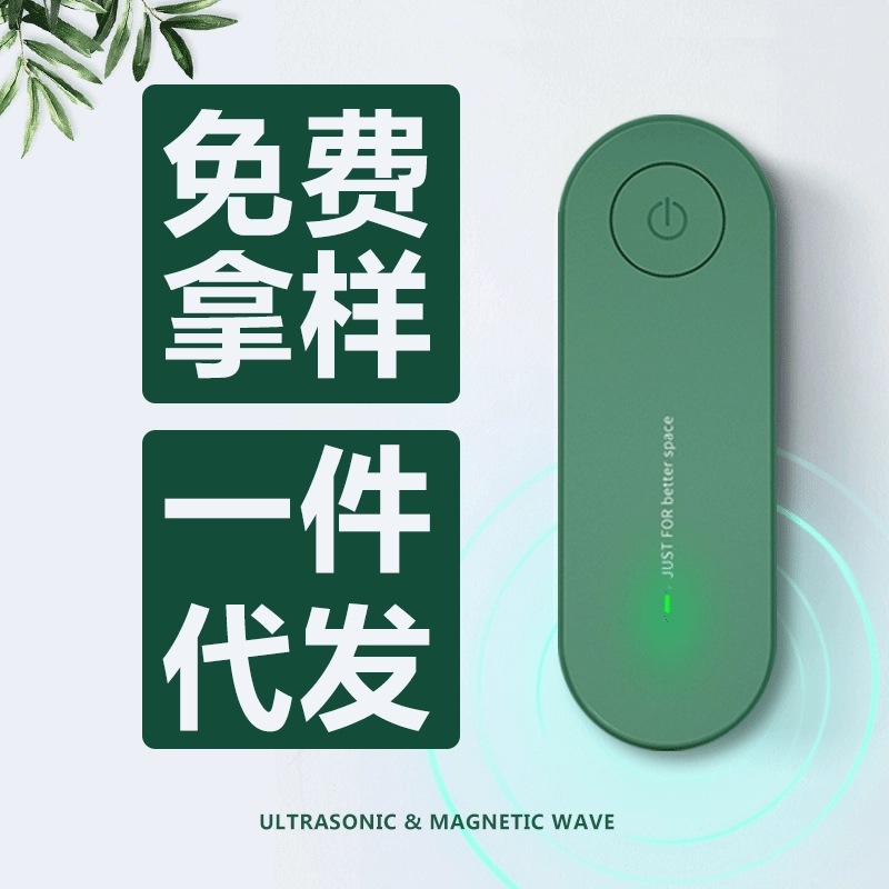 Ультразвуковой репеллент от комаров, электронный репеллент от комаров, репеллент от комаров для гостиной, звуковой репеллент от комаров, летающая мышь, новый продукт