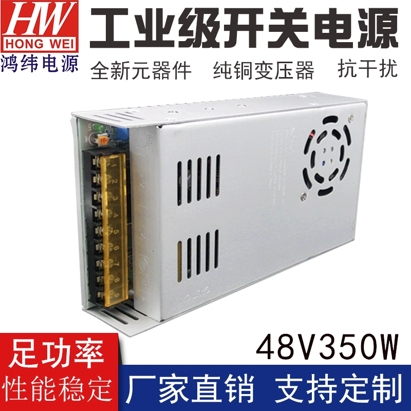 DC, выключатель, блок питания, лампа для растений, трансформатор, 220v, 48v, 350W, 48v