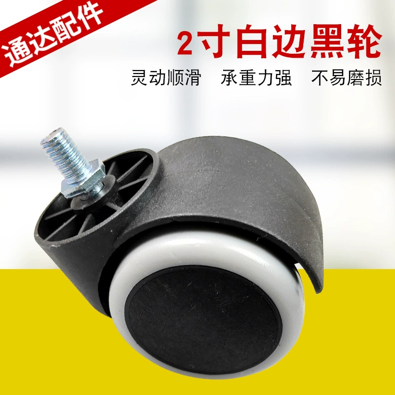 2-дюймовые универсальные бесшумные колеса с тормозами для стеллажей, горшков, офисных кресел и мебели, оптом.