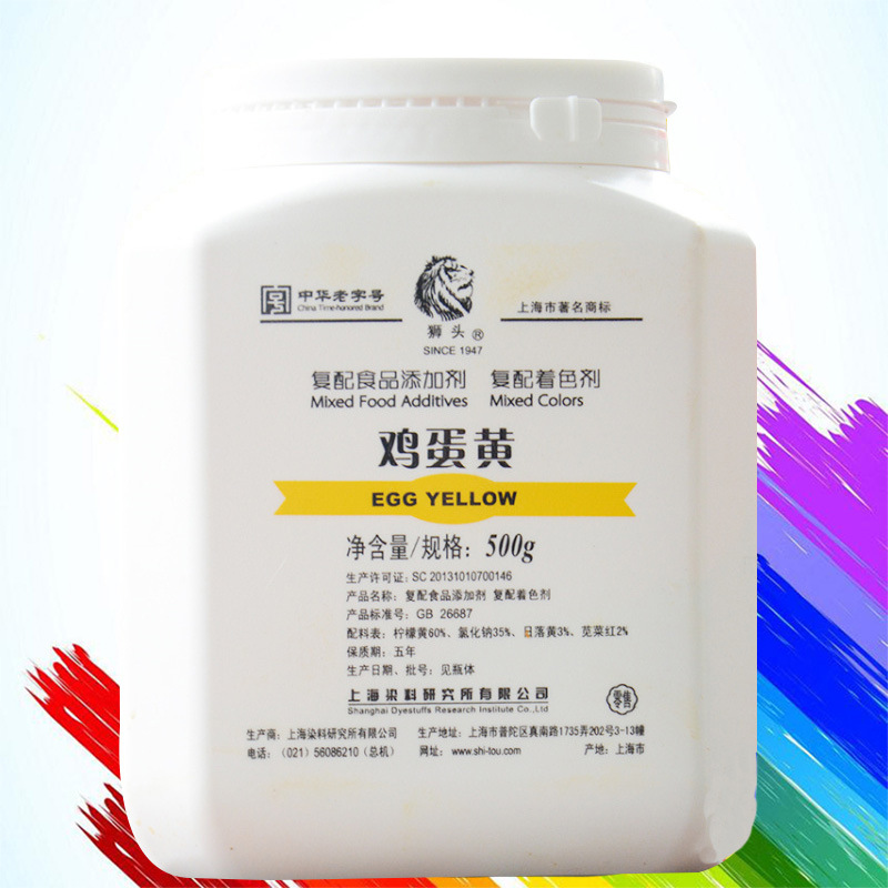 广州现货   鸡蛋黄色 食用鸡蛋黄色素 上海狮头 着色剂 量大从优
