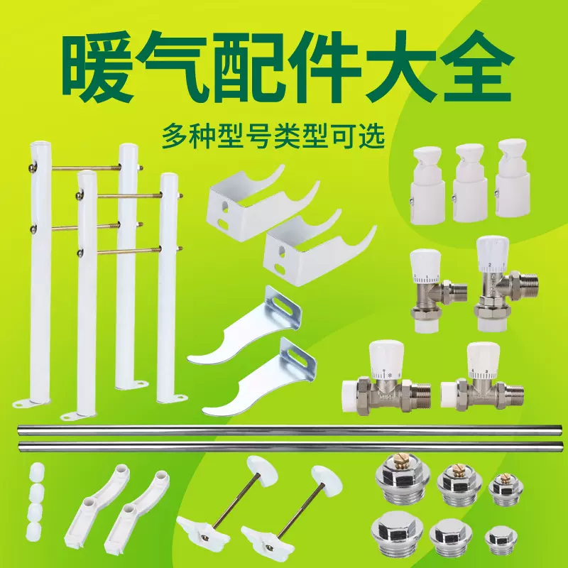 采暖暖气片配件一件也包邮挂钩地支架放气阀丝堵壁挂托钩毛巾架