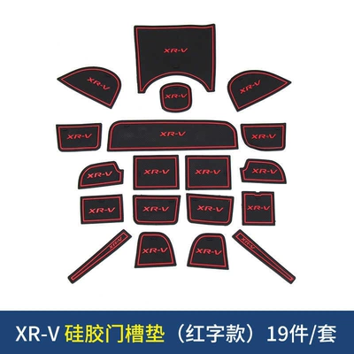 Suitable for Binzhi Xrv Door Slot Pad, Luminous Door Slot Pad, Binzhi Water Coaster Sticker, Interior Modification, Decorative Anti-Slip (Anti-slip mat) - xrv-red-19-pieces