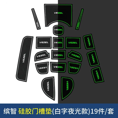 for Binzhi Xrv Door Slot: Anti-slip mat - plantronics-luminous-white-19-pieces