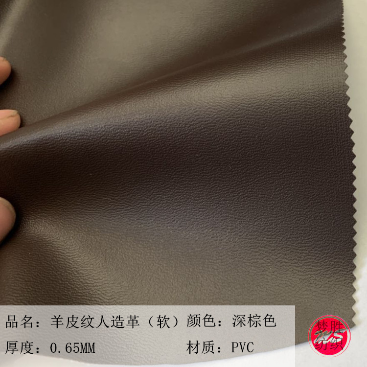 现货批发 咖啡色针纹人造革羊皮纹针织白底pvc人造革箱包工具包革