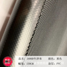 �F؛���l ��ɫ1680D�ιɼ���ţ��pvc���������˺����]����