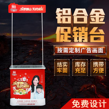 铝合金促销桌展台 试吃台招生桌商超拉网式折叠桌试吃促销台批发