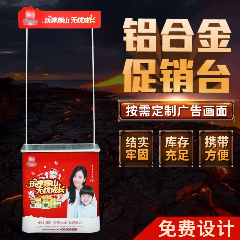 铝合金促销桌展台 试吃台招生桌商超拉网式折叠桌试吃促销台批发