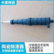 杂质除渣器 纸浆除渣设备高强抗磨损陶瓷除渣设备 重力低浓除渣器
