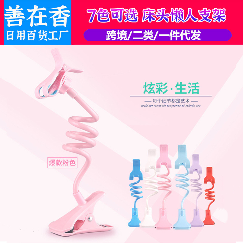 Lazy Mobile Phone Bracket Bedside Watching TV Movie Artifact Home Desktop Lengthened Chuck Universal Live Broadcast Bracket