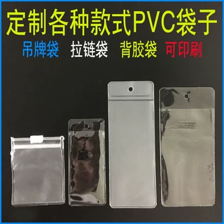 PVC透明吊牌袋定制EVA服装领标袋订做eva磨砂平口拉链袋子纽扣袋