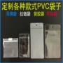 订做磨砂平口定制吊牌袋