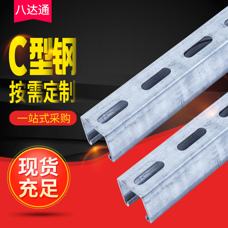 槽钢光伏支架厂家冷弯型钢u型异型不锈钢 c型钢长度厚度可另外做