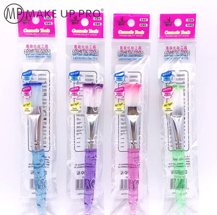 New Style Single Corn Handle and Fish Scale Handle Transparent Silver Onion Pink Handle Masking Brush