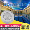 亚马逊室外LED泳池挂壁灯RGB七彩科技大功率贴片遥控泳池灯水底灯|ru