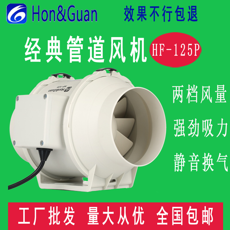 鸿冠新型管道风机125P/5寸 强力抽风机 艾灸卫生间静音排气换气扇