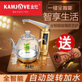 金灶 7一键全智能自动上水玻璃壶电热水壶加水煮水壶茶具茶艺炉