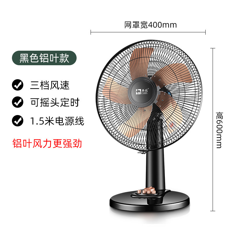 Factory supply camel desktop household electric fan three-gear mute timing shaking head energy-saving gift fan generation Factory supply camel desktop household electric fan three-gear mute timing shaking head energy-saving gift fan generation