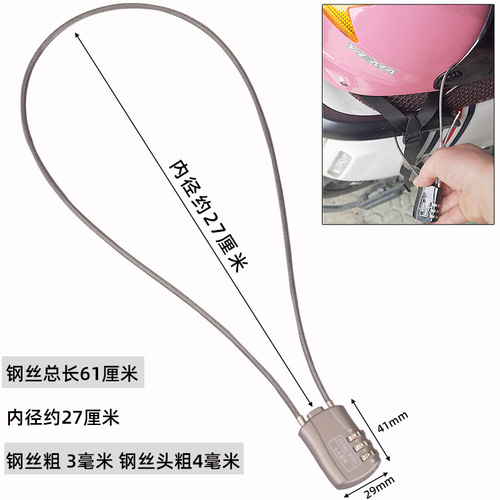 Multi-purpose luggage suitcase password padlock wire rope extended battery car motorcycle helmet anti-theft lock password lock