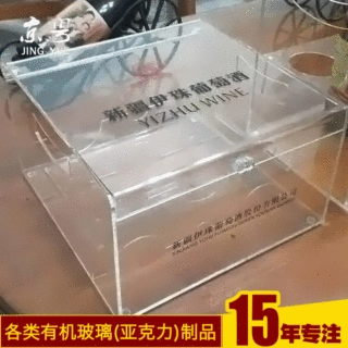 工厂订做 透明亚克力红酒礼品盒制作 红酒展示盒箱子生产加工定制