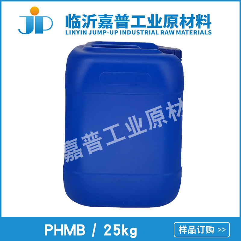 聚六亚甲基双胍盐酸盐 PHMB  20%