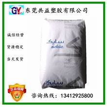 长期销售阻燃级PC 沙伯基础 241R 易加工 注塑常用级