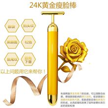 工厂直销黄金美容棒 V脸仪电动V脸棒 脸部按摩器工具 黄金棒美颜
