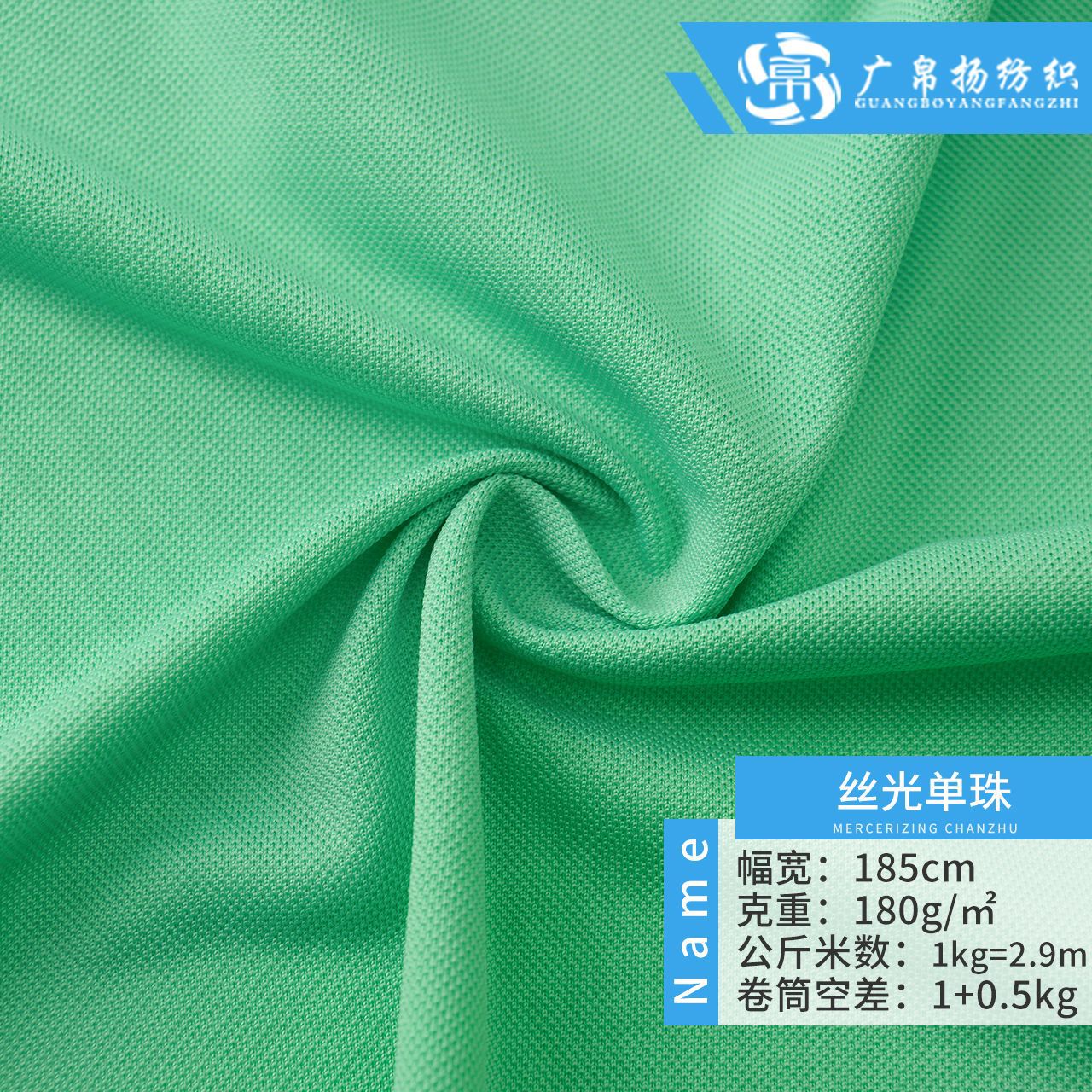 现货校服针织面料 75D全涤透气吸汗T恤运动布料批发排汗