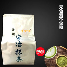 宇治抹茶粉500g 无色素不含糖清新抹茶粉绿茶粉甜品烘焙蛋糕原料