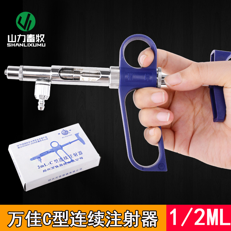 2ML万佳C型(原红旗) 可调连续注射器 鸡 1ML疫苗注射器 针筒 稽峰