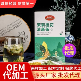 代用/养生茶;其他香辛料;花果茶