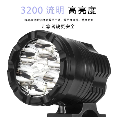 Power Lamp – Motuoche Motorcycle headlights, headlights