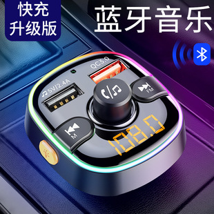 Автомобильный Bluetooth Cross -border Новый FM -передатчик автомобиль MP3 Player QC3.0 Fast Charge Spot оптом BC52