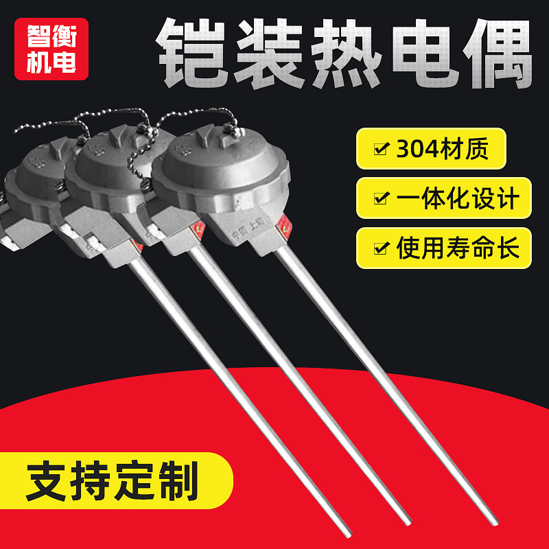 压簧螺钉式热电偶K型高温S型铂铑WRP-130温度传感器高温测温神器