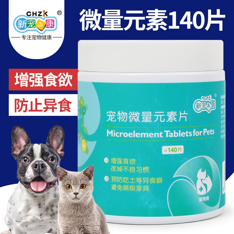 Xinzhuang Zhikang pet microelementos tabletas para perros anti-alimentos extraños para cachorros suplementos de nutrición productos de salud al por mayor spot
