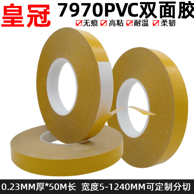 皇冠双面胶 CROWN#7970双面胶乳白色强力双面胶带PVC无痕耐高温胶
