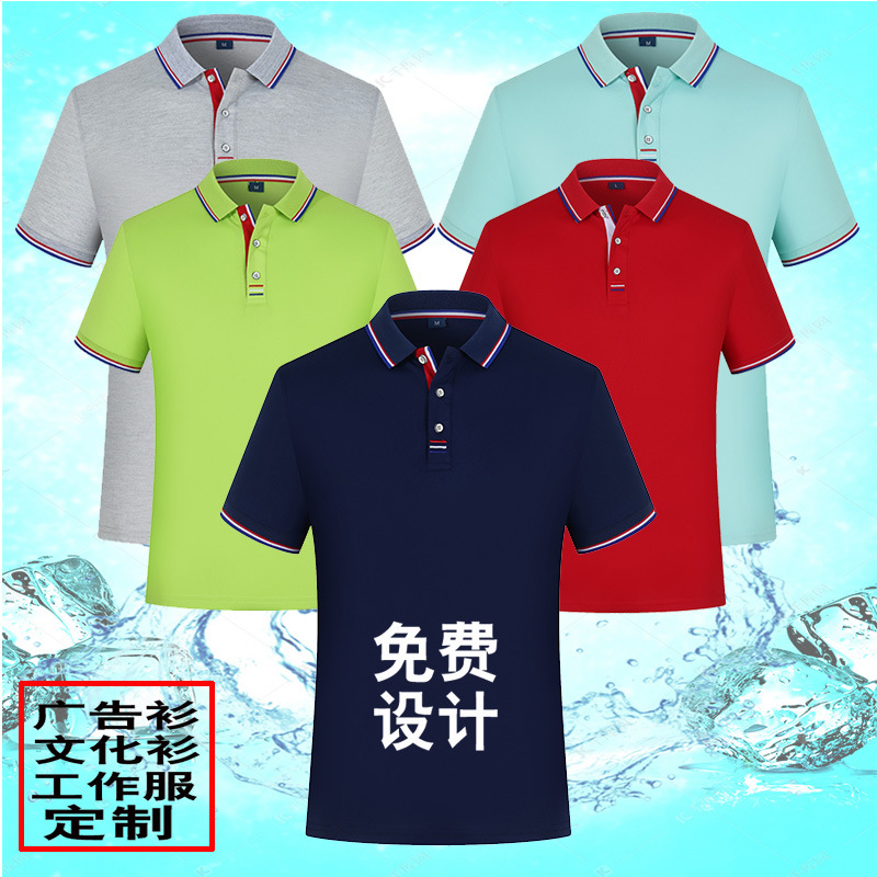 Camisa de polo de solapa logotipo personalizado grupo empresarial ropa de trabajo camiseta publicidad personalizada camisa cultural ventas directas de fábrica