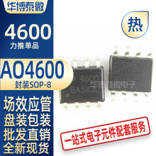 ����ֱ�� AO4600 4600 SOP-8 30V7.5A AOS ��ЧӦ��MOS�� Ԫ����