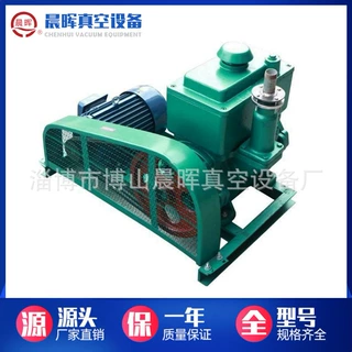 2X-30旋片式真空泵 双级皮带式2x-15工业用真空泵 源头厂货