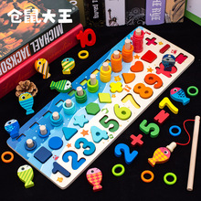 儿童磁性钓鱼玩具益智力开发数字拼装积木启蒙早教钓鱼字母对数板