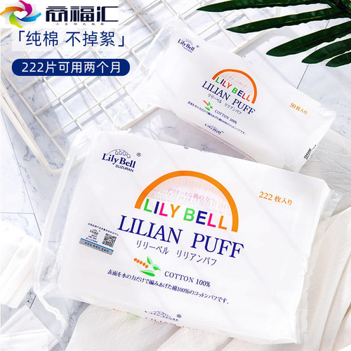 Lilibel disposable makeup cotton double-sided light makeup remover cotton face towel pure cotton cleansing towel thickened beauty salon