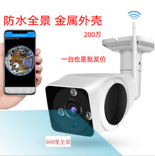 300万v380pro防水360度户外监控枪机摄像头wifi camera全景摄像头