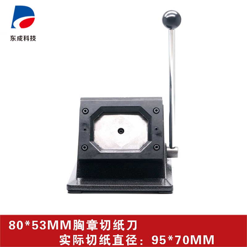 80*53MM Rectangle Badge Paper Cutter Paper Cutter Badge Cutter Cutting Diameter 95*70MM