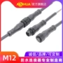 对接快速防水ahua公母头