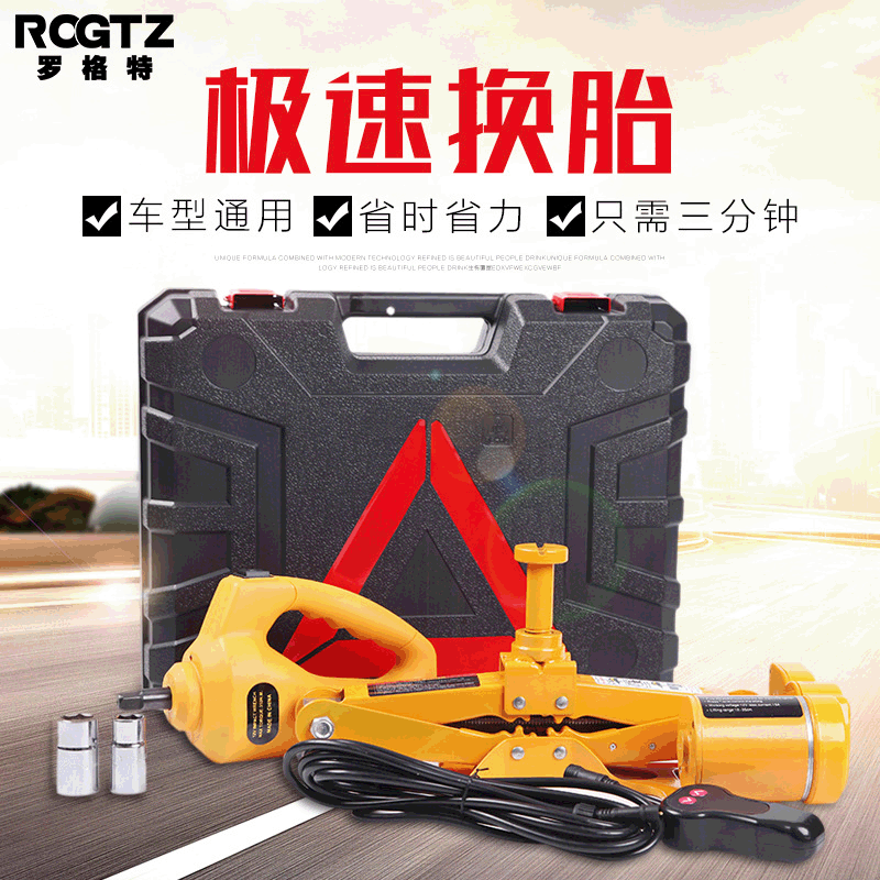 电动千斤顶 车载 12V电动千斤顶 剪式千斤顶  卧式千斤顶