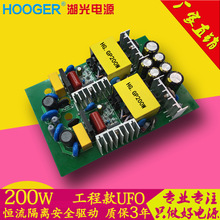 UFO��PF200W����Ʒɵ���LED��ˮ������Դ��������