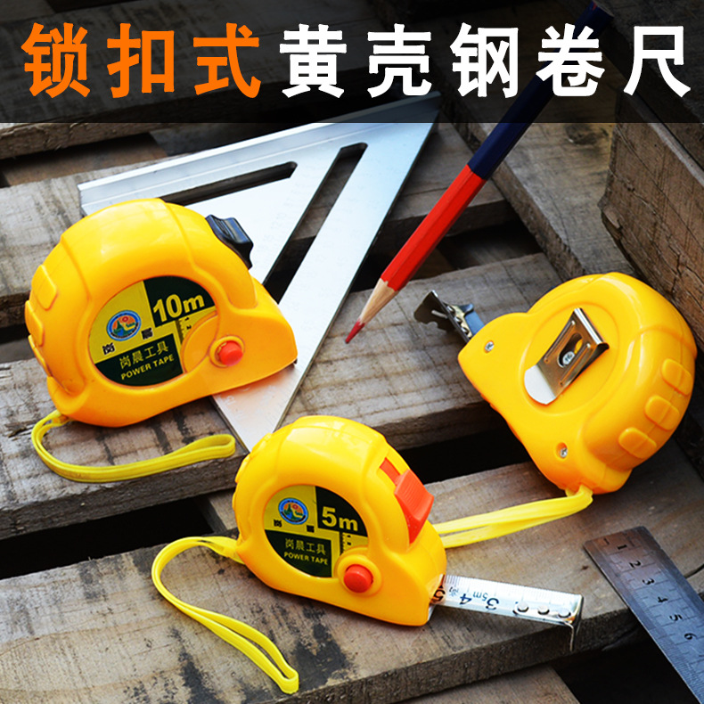 批发不锈钢卷尺量尺钢卷尺5米3米家用盒尺 多规格木工钢卷尺
