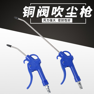 Dust blowing gun large air volume blowing air blowing gun air spraying gun metal pneumatic high pressure dust cleaning dust blowing pneumatic tool