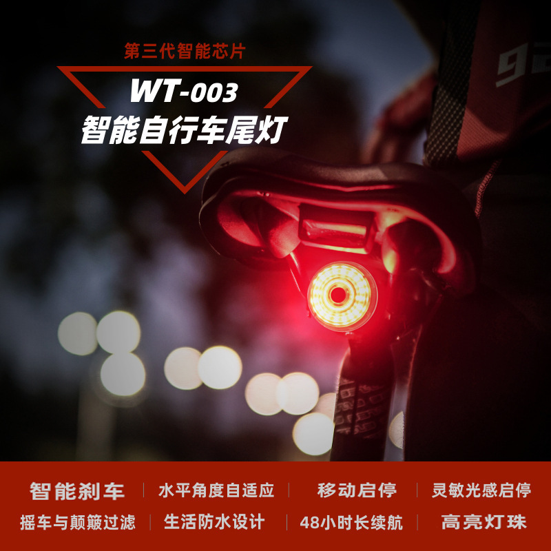 Bicycle portable intelligent induction brake light safety warning light USB charging waterproof light power display tail light
