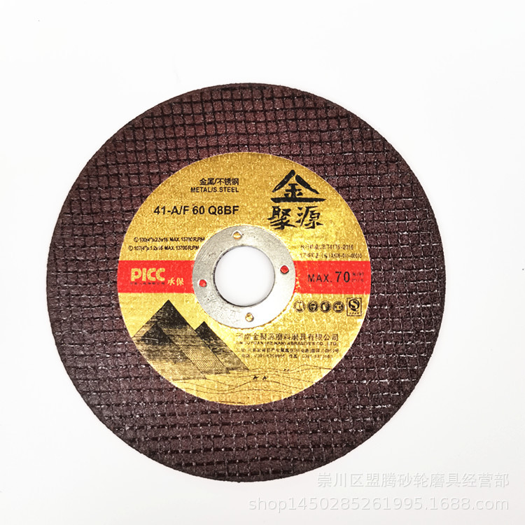 金聚源红色双网不锈钢切割片原砂薄打磨片金属砂轮片107*1.2*16